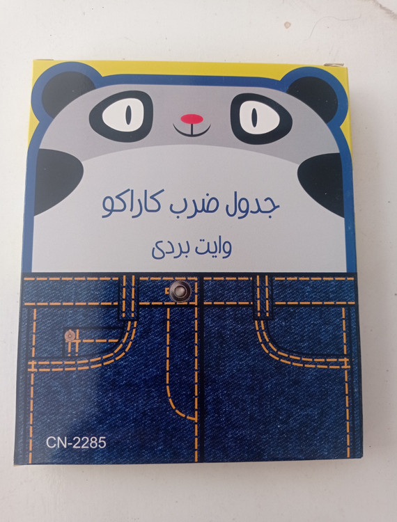 بسته لوازم تحریر چهارم دبستان پسرانه مجموعه ۳۰ عددی با ارسال رایگان