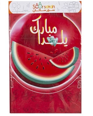سفره طرح جشن شب یلدا
