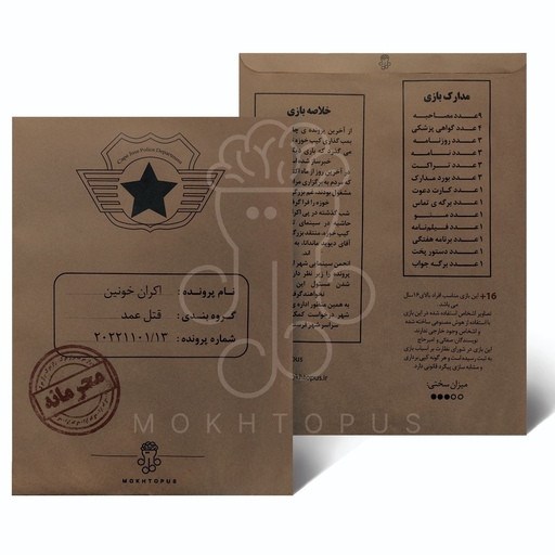 بازی فکری مدل پرونده جنایی اکران خونین