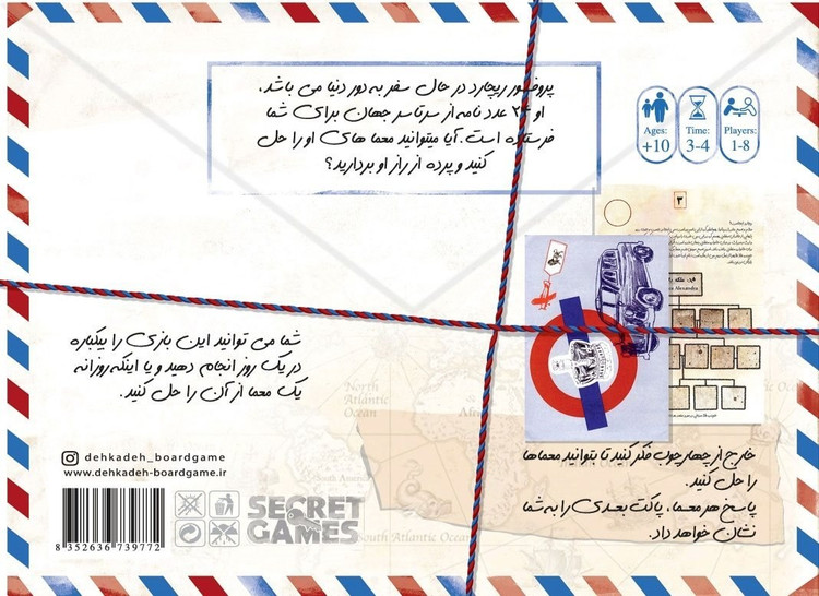 بسته بازی فکری پرونده جنایی معمایی تور جهانی پروفسور ریچارد (باجعبه)