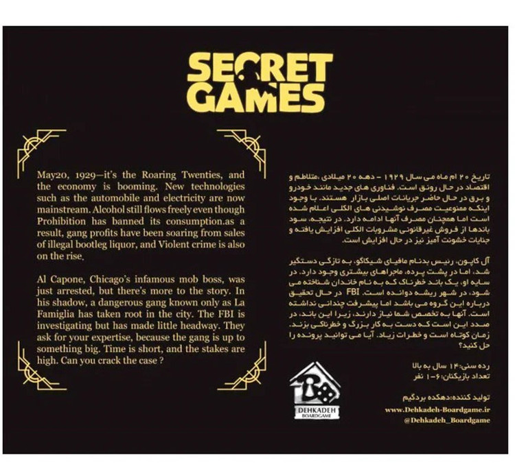 بازی پرونده جنایی معمایی خاندان La Famiglia