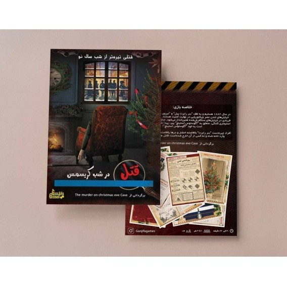 بازی فکری پرونده قتل در شب کریسمس