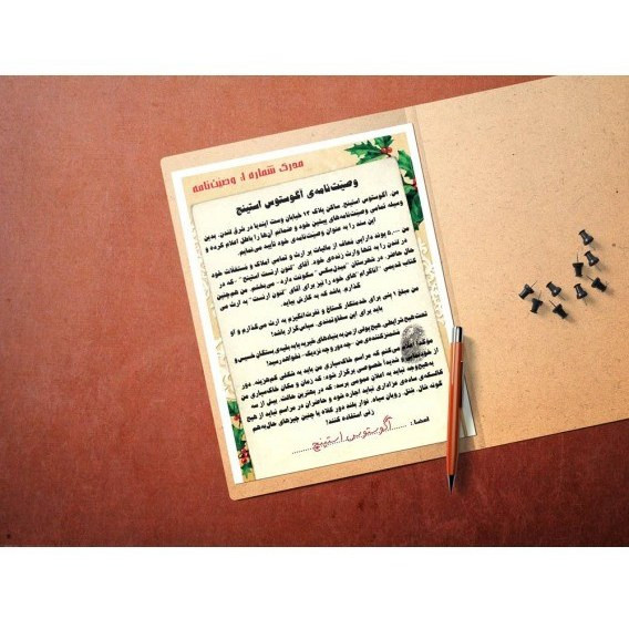 بازی فکری پرونده قتل در شب کریسمس