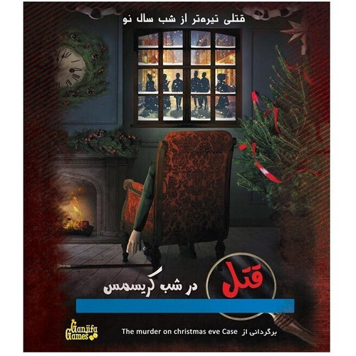 بازی فکری پرونده قتل در شب کریسمس