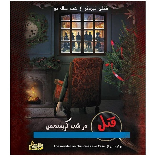 بازی فکری پرونده قتل در شب کریسمس