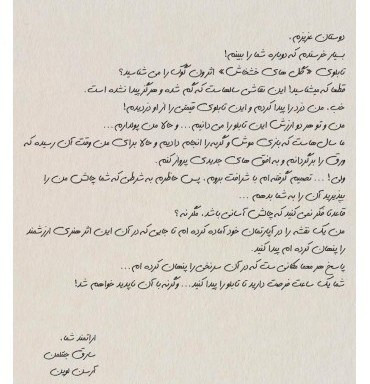 بازی معمایی پرونده آرسن لوپن: آخرین سرقت