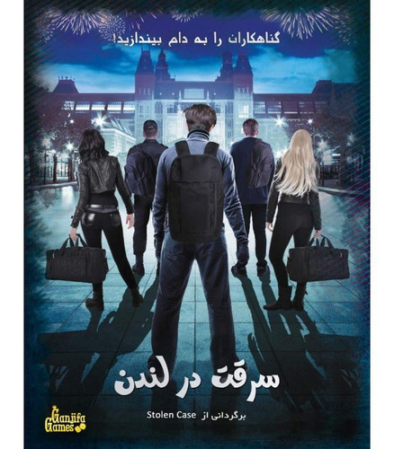 بازی پرونده جنایی سرقت در لندن