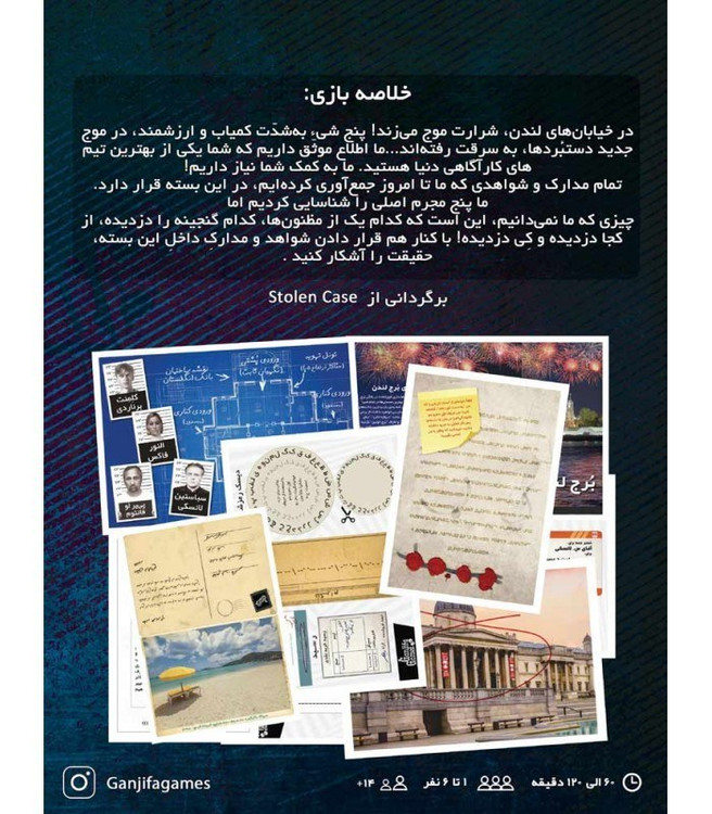 بازی پرونده جنایی سرقت در لندن