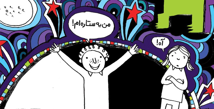 کتاب تام گیتس 15/ کدام هیولا؟ اثر لیز پیشون