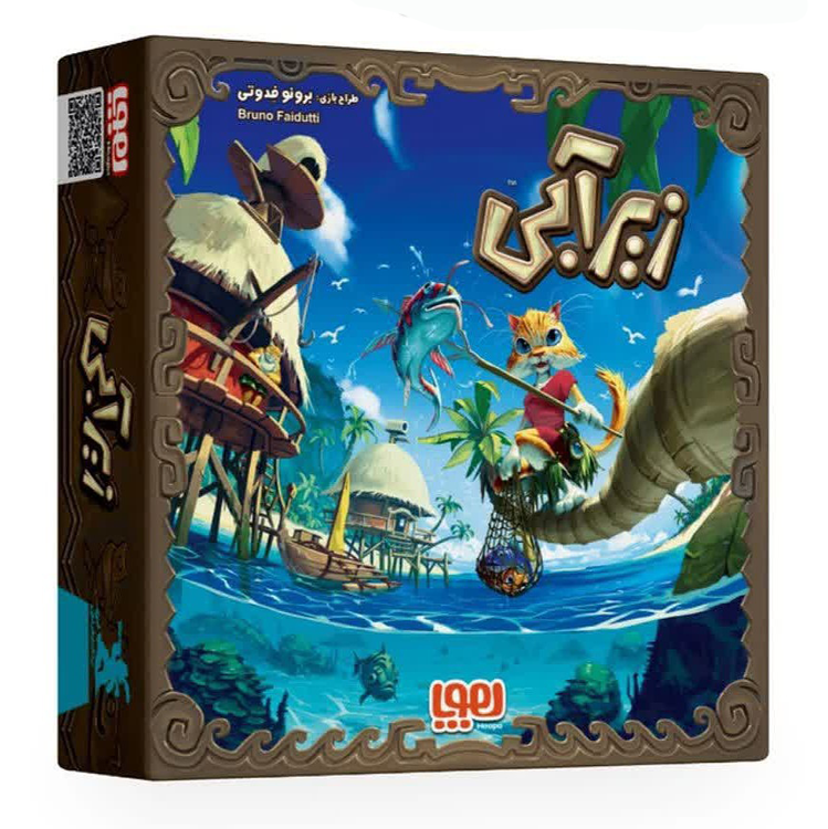 بازی فکری مدل زیرآبی