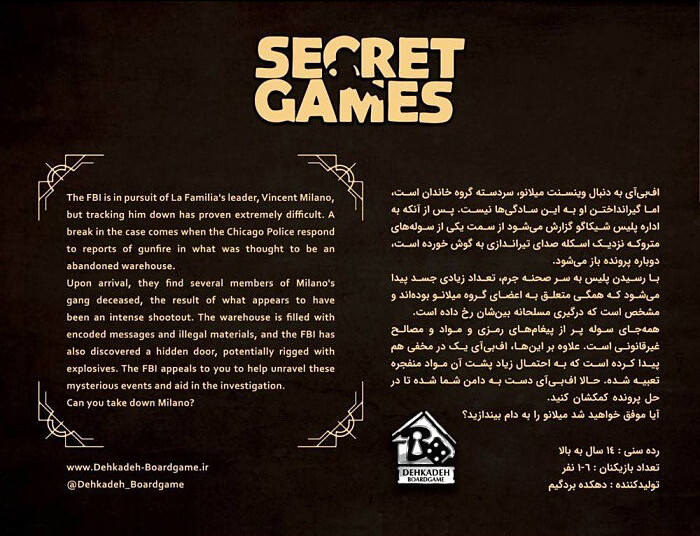 بازی پرونده معمایی - پرونده اتاق پنهان