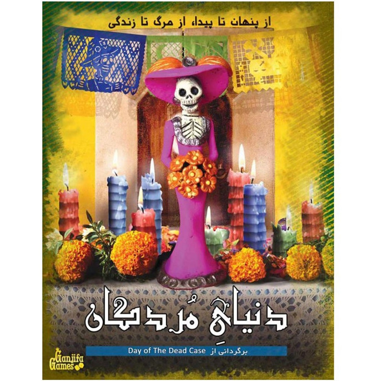 بازی پرونده معمایی دنیای مردگان