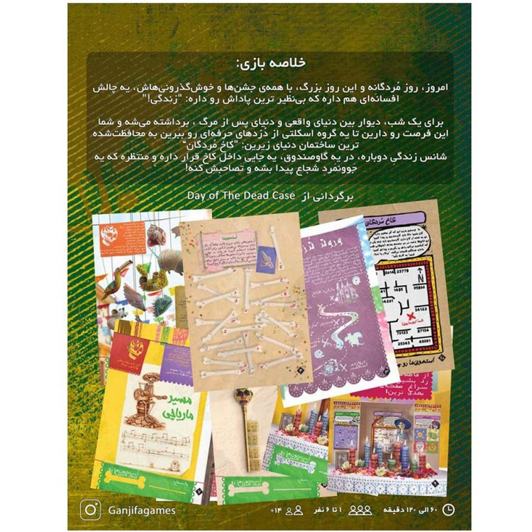 بازی پرونده معمایی دنیای مردگان