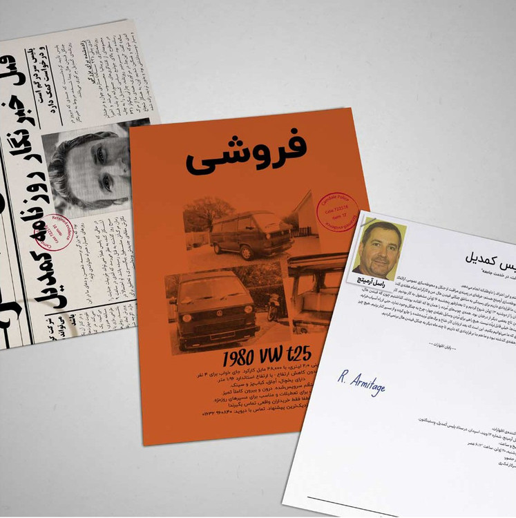 بازی فکری پرونده راکد جنایی تیتر مرگ