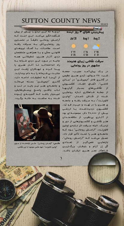 بازی فکری پرونده جنایی خیانت