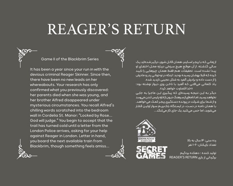 بازی پرونده معمایی بلک بریم 2 بازگشت ریجر Reager's Return