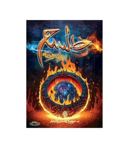 بازی فکری پرونده طلسم رویای سوخته