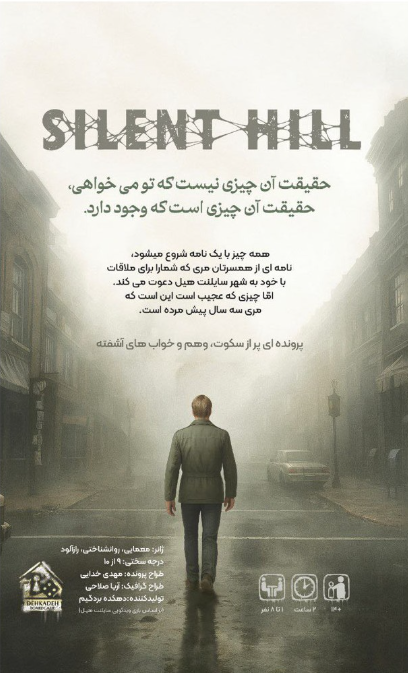 بازی پرونده معمایی سایلنت هیل Silent Hill